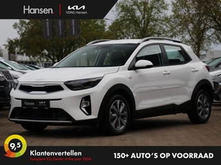 Kia Stonic - 423782996-0